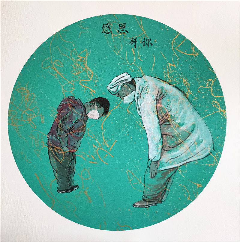 1国画  《感恩有你》郑燕燕 .jpg